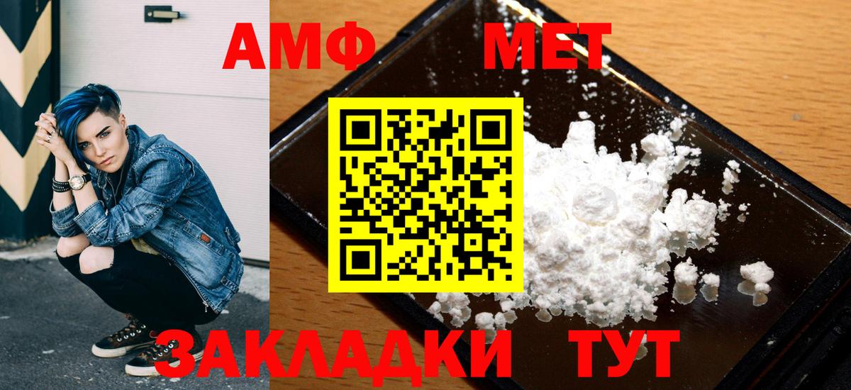 АМФЕТАМИН  Вход с VPN  Усть-Джегута  Амфетамин VHQ 