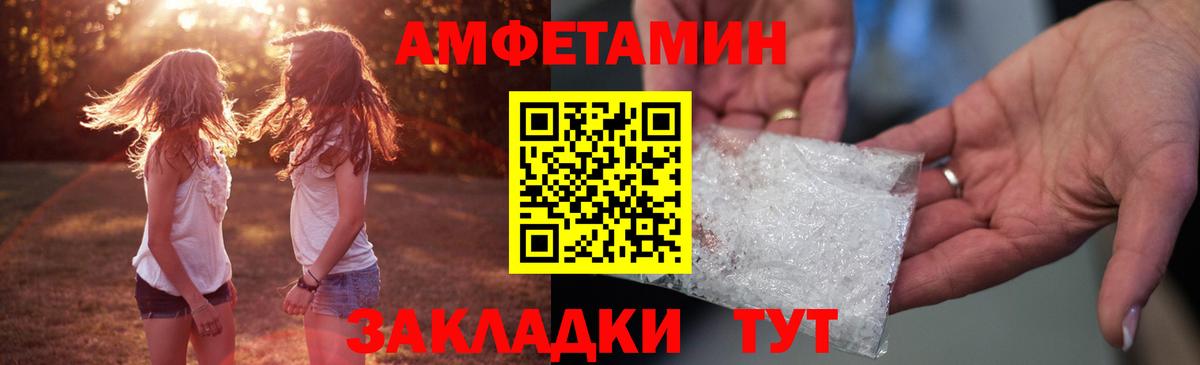 Amphetamine Premium Усть-Джегута