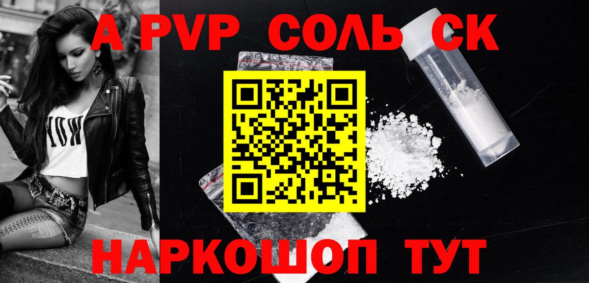 Alpha-PVP кристаллы  Альфа ПВП  Усть-Джегута  Альфа ПВП Соль  А ПВП VHQ  Вход с VPN 