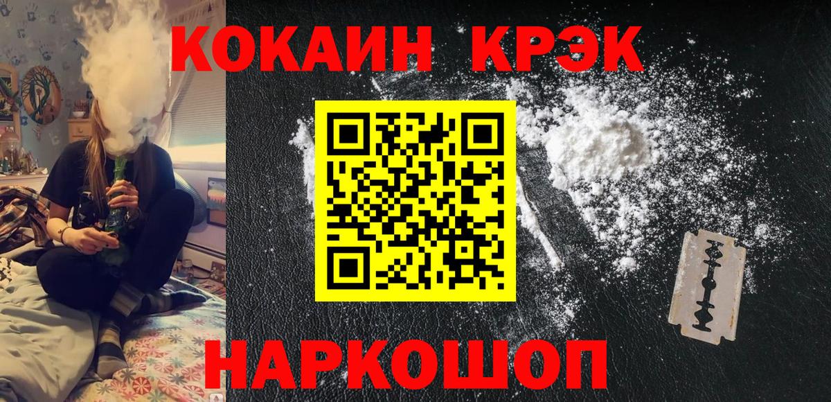 Cocaine Боливия  Кокаин Перу  Вход с VPN  Усть-Джегута 