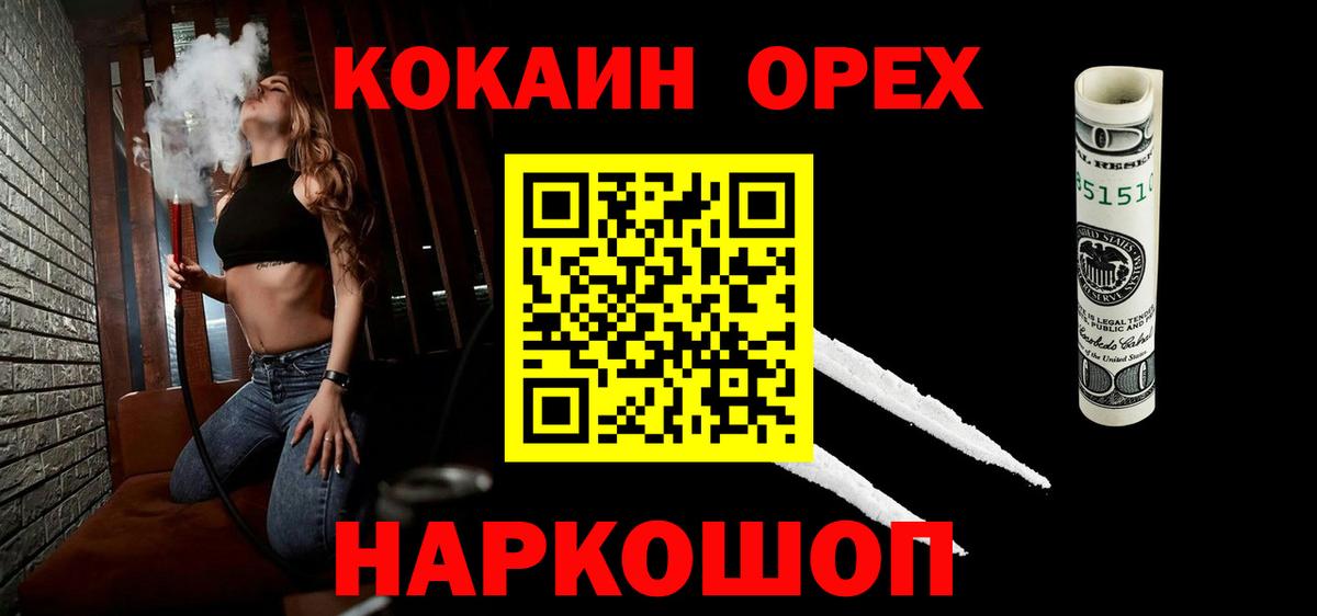 Кокаин 97% Усть-Джегута