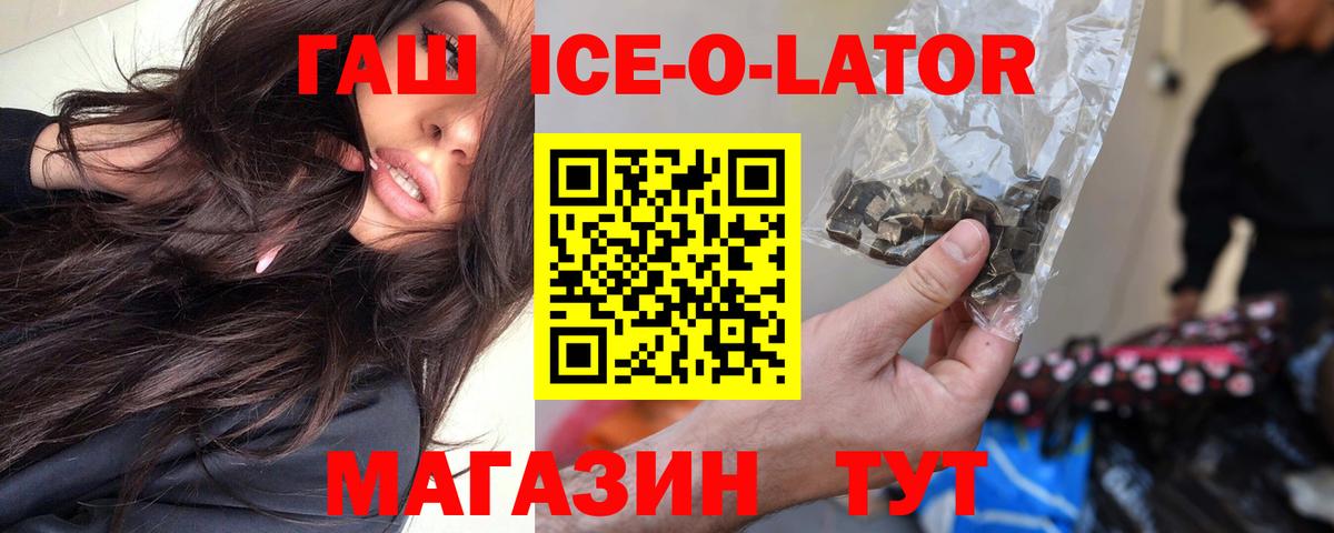 Усть-Джегута  ГАШ гашик  Гашиш Premium  Вход с VPN 