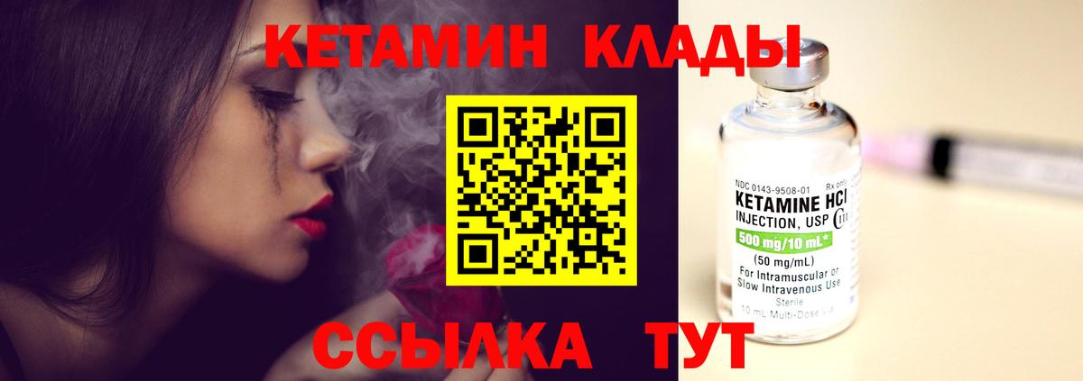 КЕТАМИН ketamine  МЕГА ССЫЛКА  Усть-Джегута  Вход с VPN 