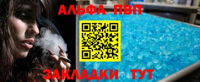 альфа пвп VHQ Кумертау