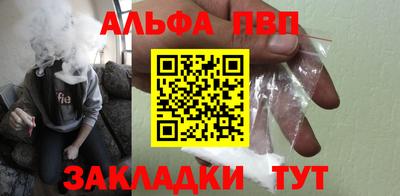 альфа пвп VHQ Кумертау