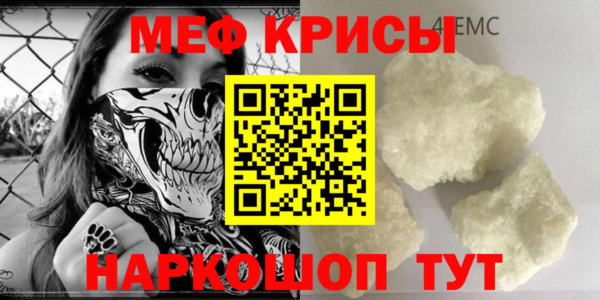 Усть-Джегута  МЕФ 4 MMC  МЯУ-МЯУ  МЕФ mephedrone  мега маркетплейс  Вход с VPN 