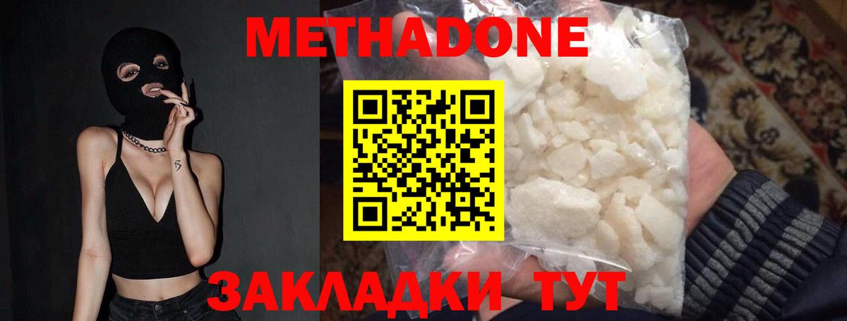 это состав  hydra ТОР  Вход с VPN  Усть-Джегута  МЕТАДОН VHQ  МЕТАДОН кристалл 