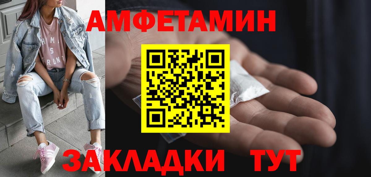 Первитин мет  Первитин мет  Усть-Джегута  Вход с VPN 