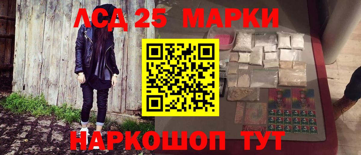 Марки 25I-NBOMe 1,8мг Усть-Джегута