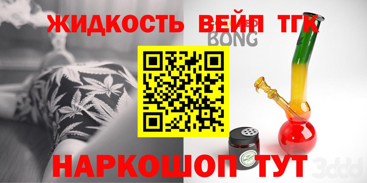 Дистиллят ТГК THC oil  Вход с VPN  сколько стоит  Усть-Джегута  Дистиллят ТГК Wax 