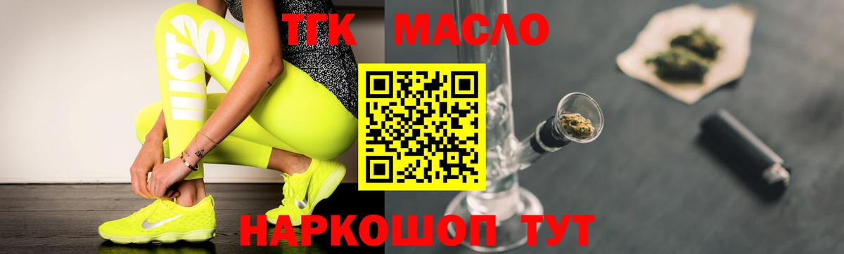 ТГК концентрат Усть-Джегута